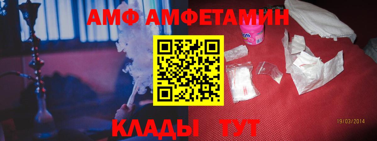 АМФ Premium Барнаул