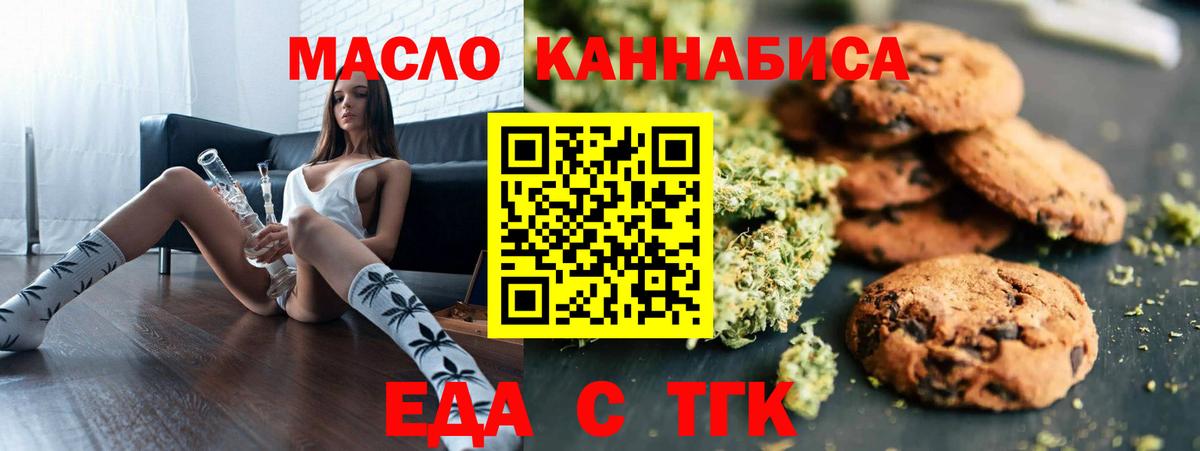 Барнаул  Еда ТГК марихуана  Вход с VPN 