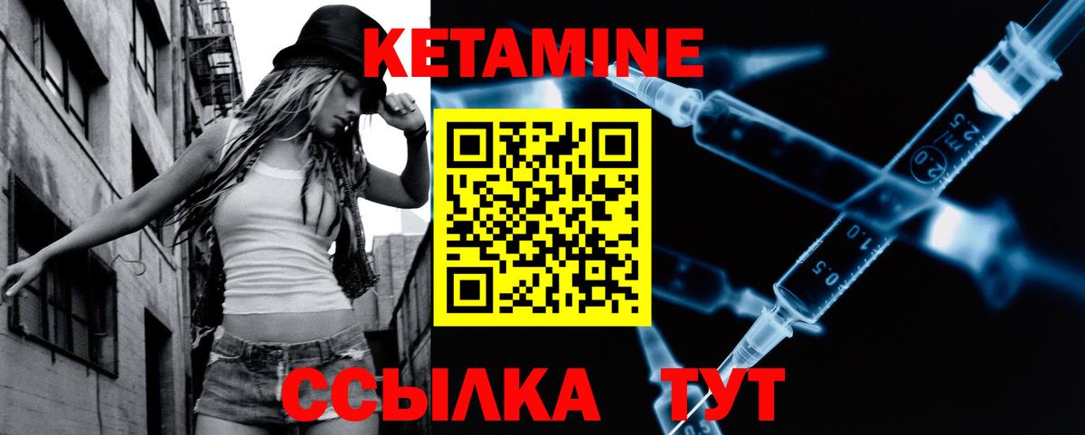 Барнаул  КЕТАМИН ketamine  Вход с VPN  Кетамин VHQ 