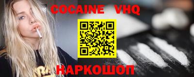 меф VHQ Гусев