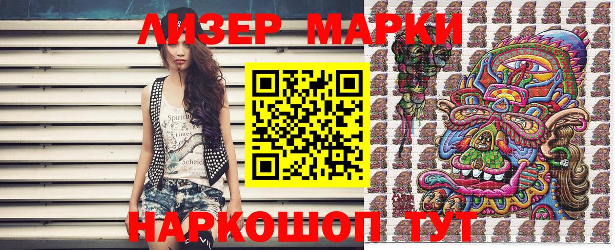 Марки N-bome 1500мкг  Марки N-bome 1500мкг  Вход с VPN  Марки NBOMe  Барнаул 